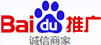 百度诚信商家