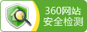 安全网站验证